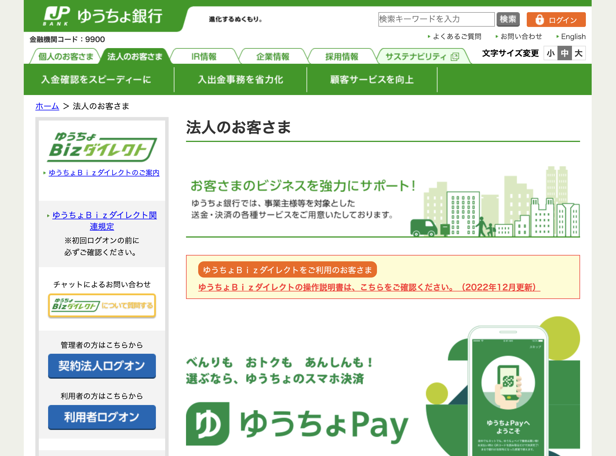 ゆうちょ同士の振込手数料を無料にする裏ワザと最短送金手順徹底解説