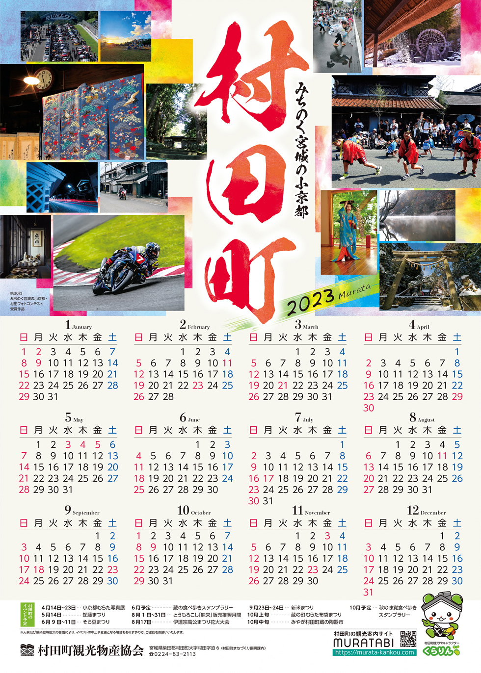 宮城のイベント今日どこ行く？仙台周辺フェスや無料の穴場を徹底解説