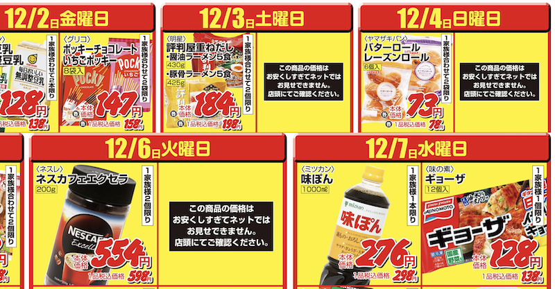 ラ・ムー寝屋川店の激安裏側！24時間営業と100円たこ焼きの真実