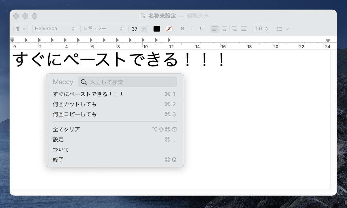 Macのコピペ履歴を自在に復元！無料おすすめ神アプリと設定術【2026】