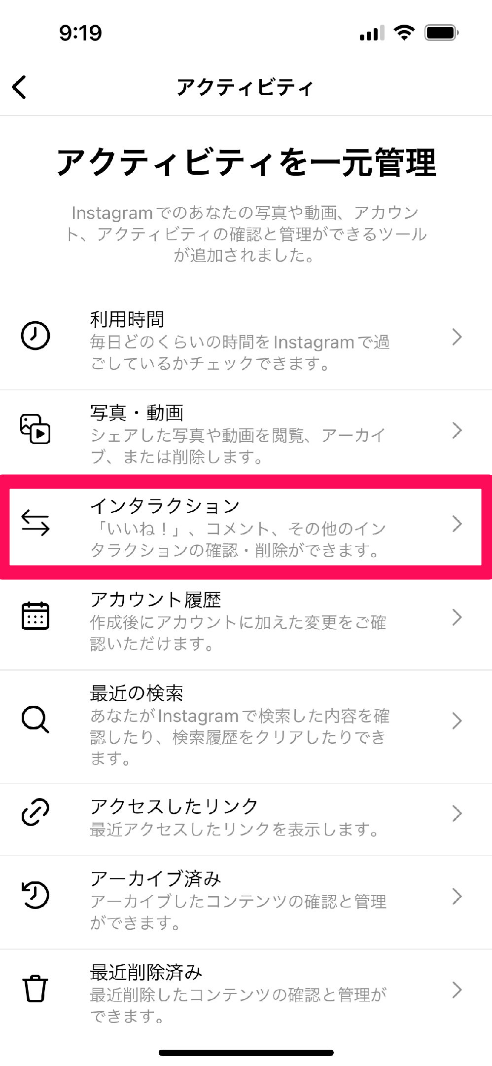 【2026年最新】インスタでいいねした投稿の見方と履歴確認の全手順