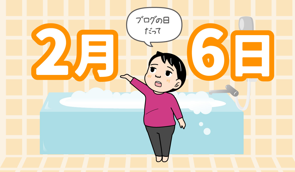 今日は何の日ネタ完全大全！朝礼・雑談でウケる厳選記念日と歴史の真相