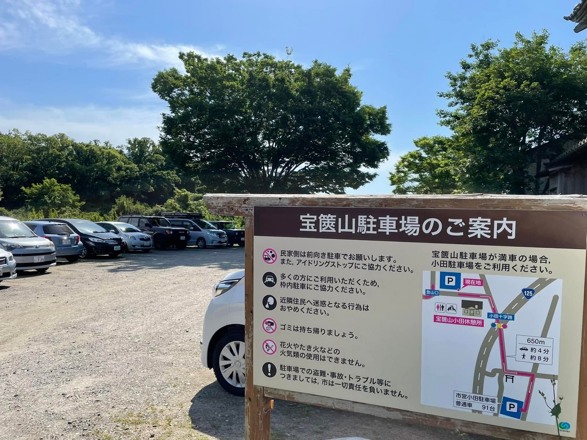 宝篋山駐車場はなぜ満車が続出？2026最新の混雑回避と穴場攻略