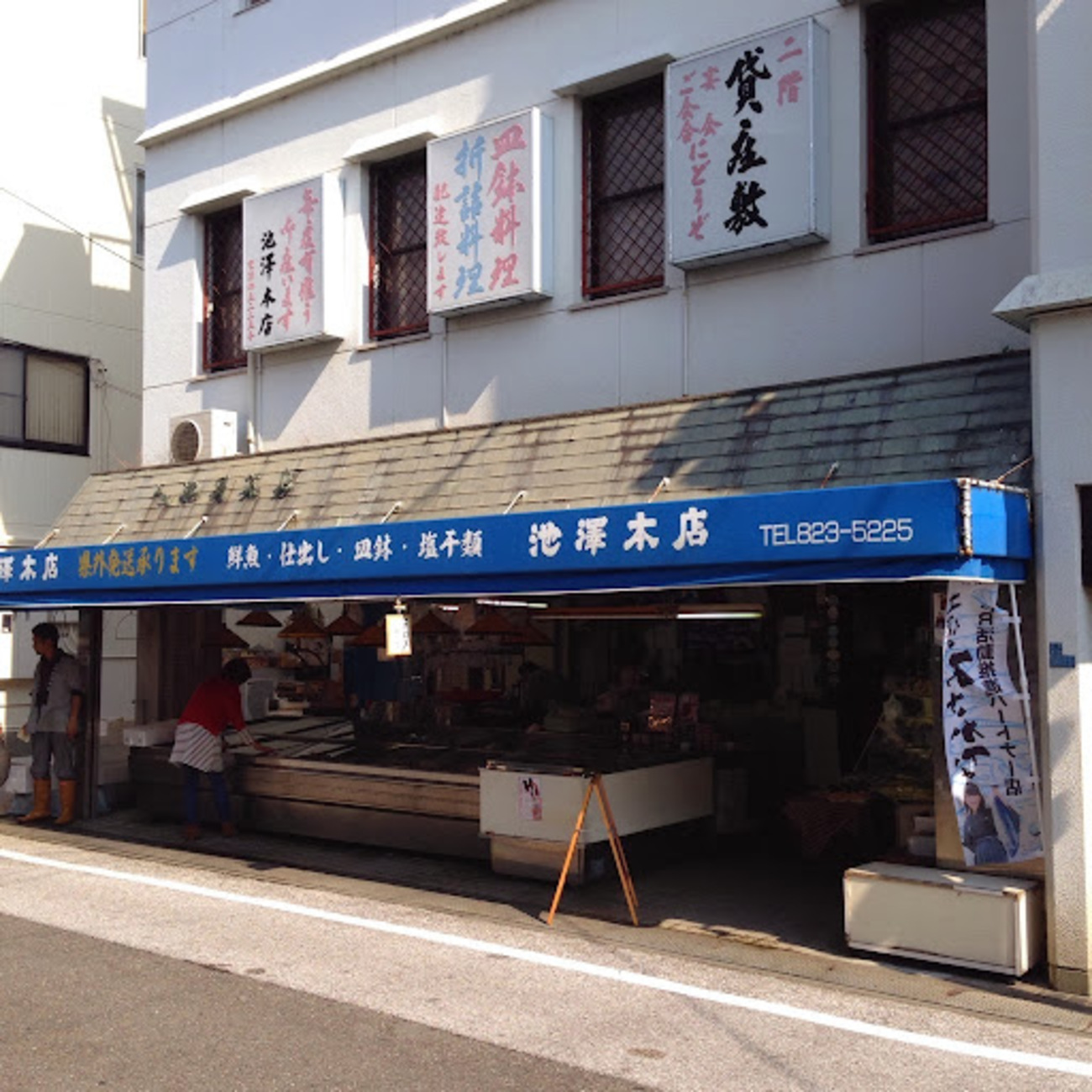 創業160年、高知の老舗魚屋「池澤本店」が仕掛ける食の革新——伝統の土佐一本釣り鰹と令和の地方創生最前線