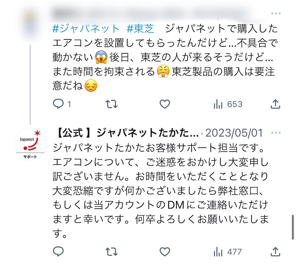 ジャパネットのエアコンで騙された？追加工事費と悪評の真相を解剖