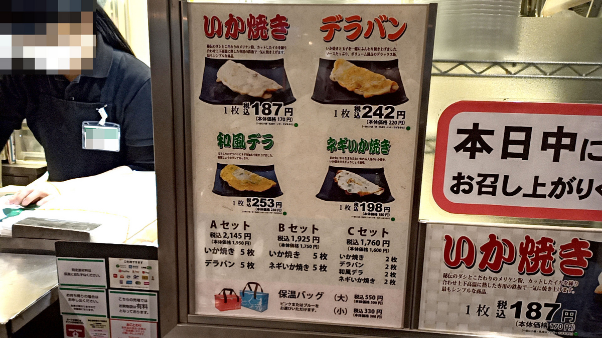 梅田名物「阪神のイカ焼き」大行列の秘密！人気の味・値段と待ち時間を徹底解説