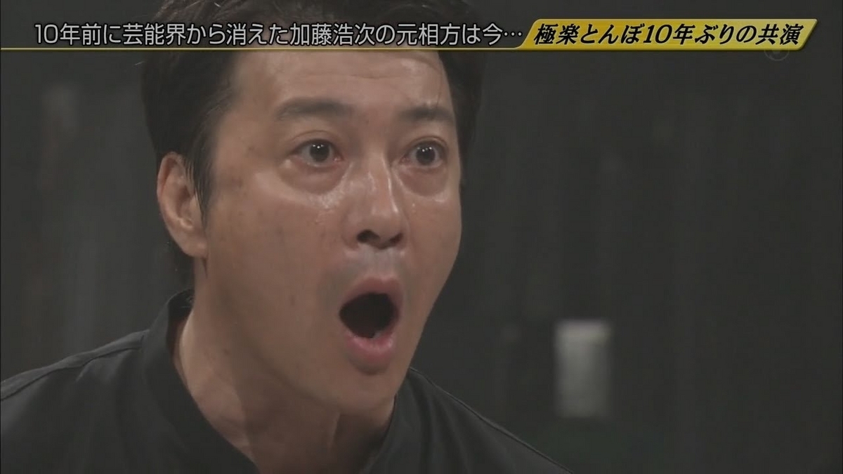 「当たり前じゃねえからな」元ネタを徹底解剖！加藤浩次が叫んだ真意と背景