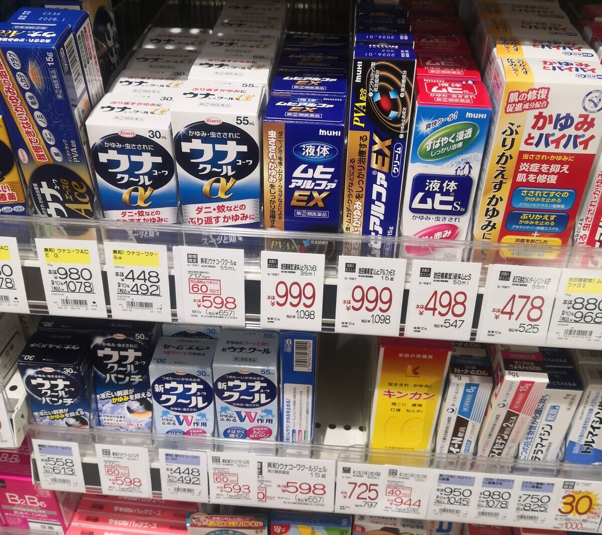 「スギ薬局は高い」の真相！他社価格比較とアプリ割引裏ワザ解説