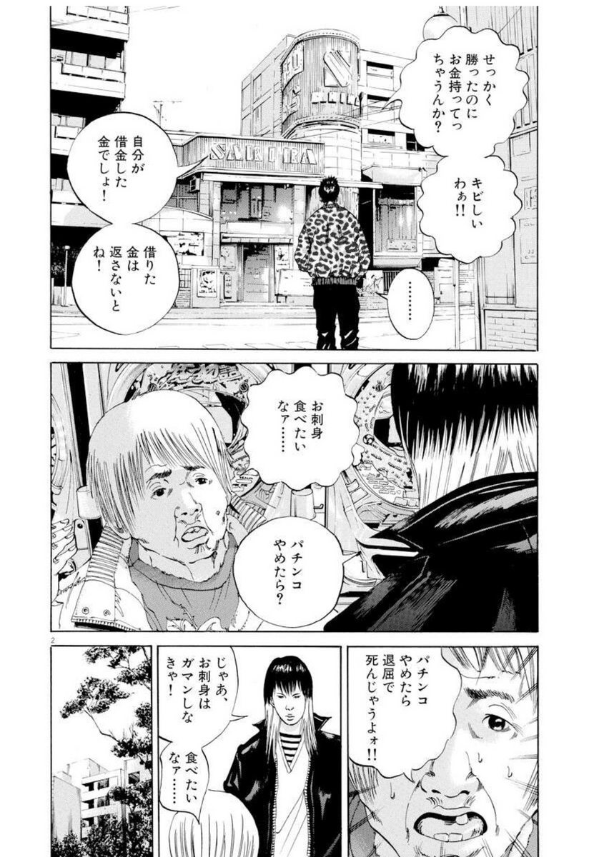 無性にお刺身が食べたい時の体のサインとは？栄養不足の真相と格上げ術
