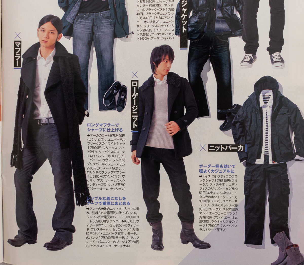 2000年代メンズファッション再燃の真相｜裏原・Y2K最新着こなし術