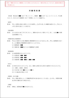 【徹底調査】 無期 雇用 契約 社員 話題のバズ動画・画像 #957