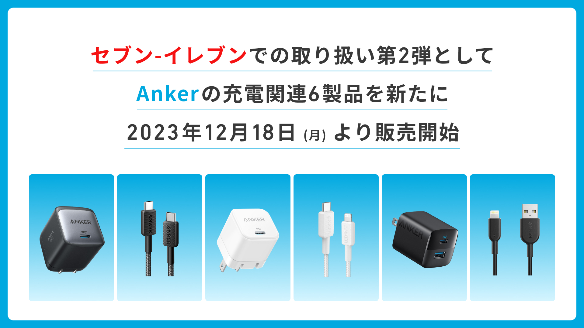 コンビニ充電器は買うと損？値段とレンタル徹底比較【2026】