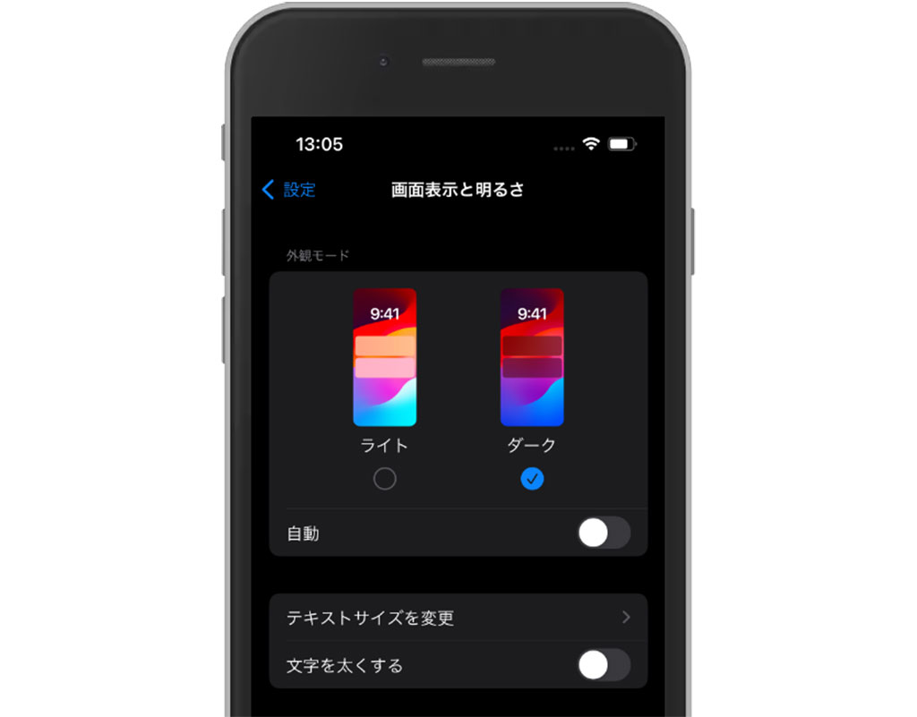 ダークモードとは？目に優しい説は本当か真相を徹底解説