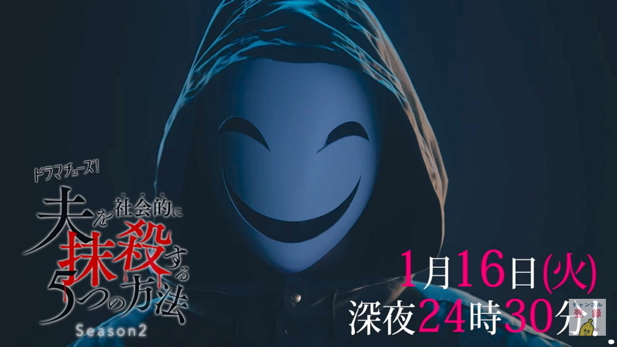 夫を社会的に抹殺する方法2ネタバレ！息子の死の真相と最終回の衝撃結末
