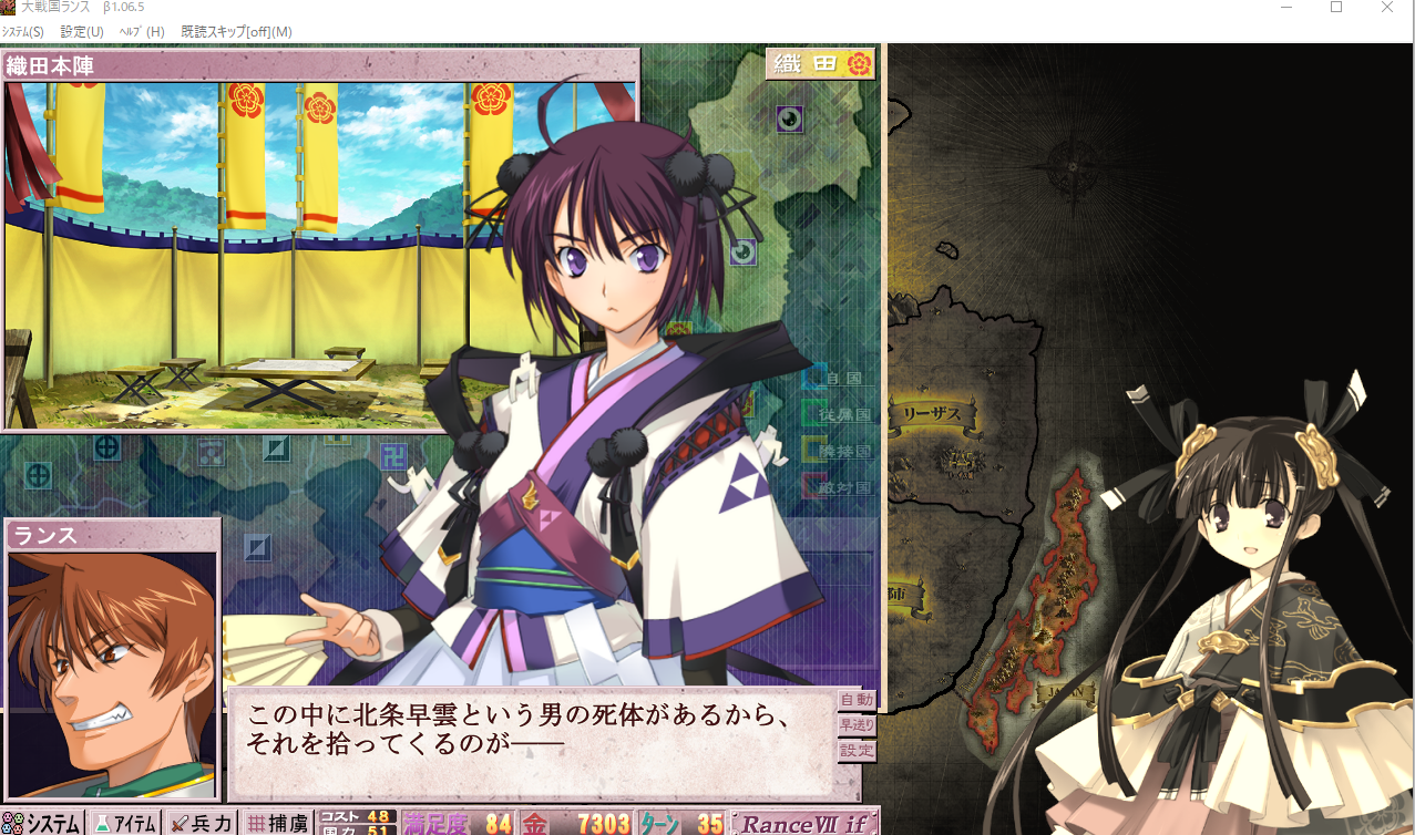 戦国ランス攻略決定版！全ルート分岐と最強武将・魔人撃破の真相