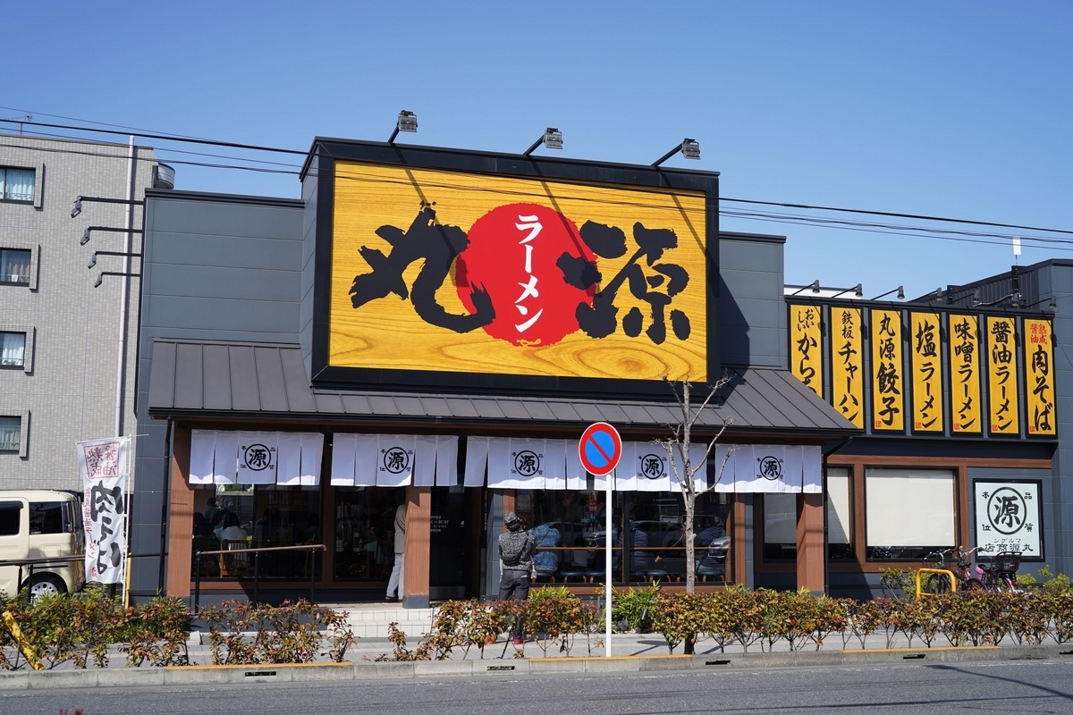 丸源ラーメン西新井店の混雑回避術と名物肉そば・ランチ完全解剖