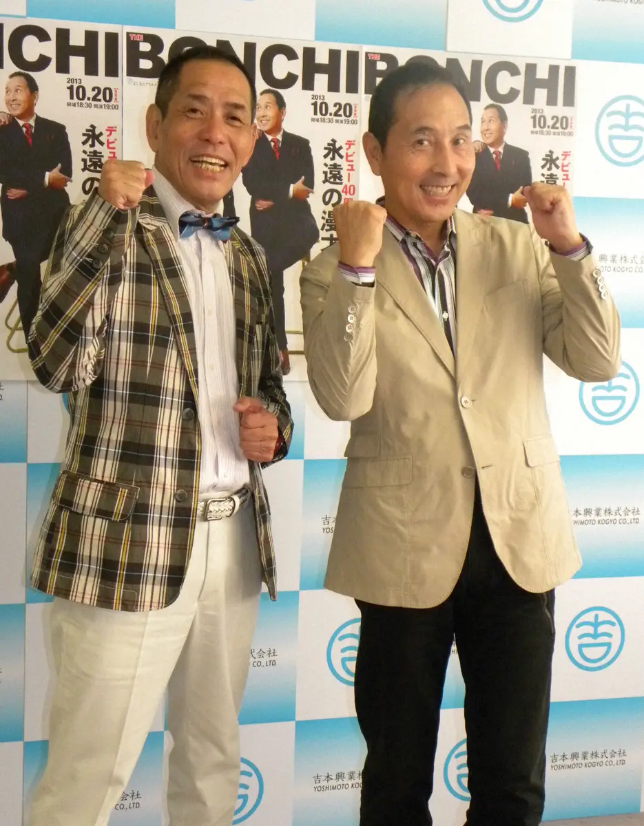 ザ・ぼんちの年齢は？ぼんちおさむ・里見まさとの芸歴と現在に迫る