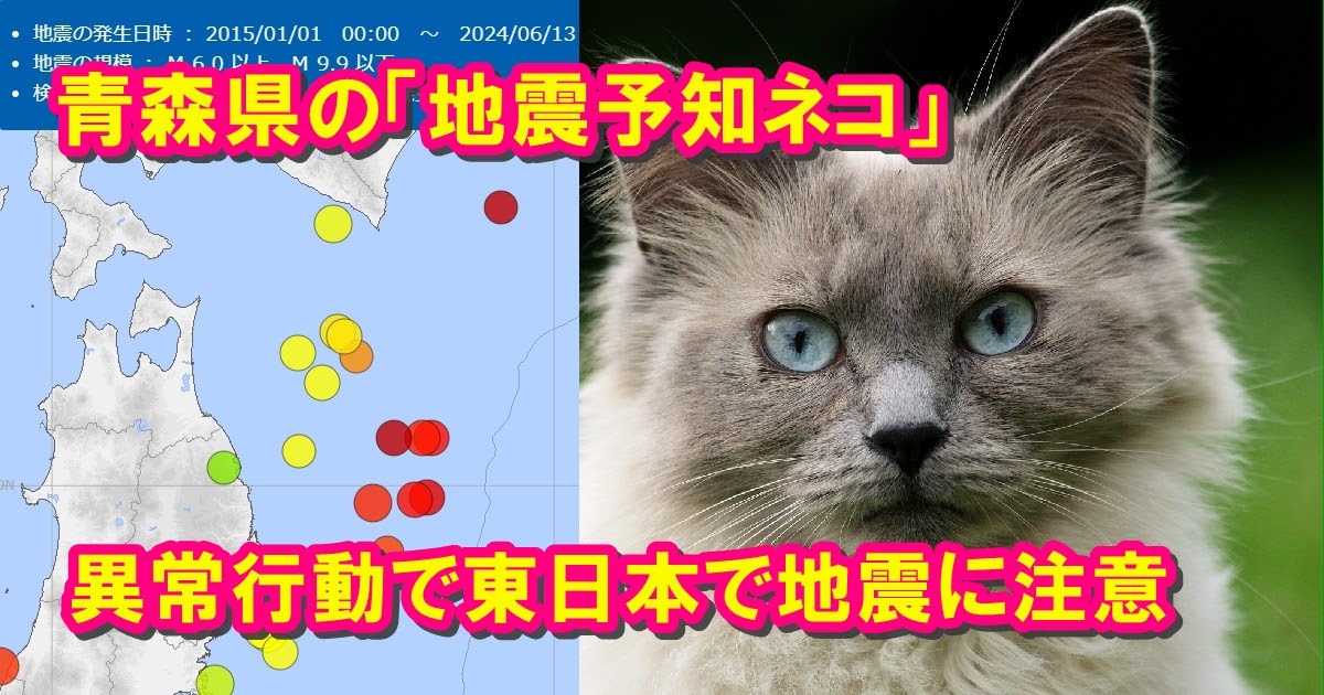 地震の前兆は本当か？地震雲や動物の異常行動の真相と科学的根拠