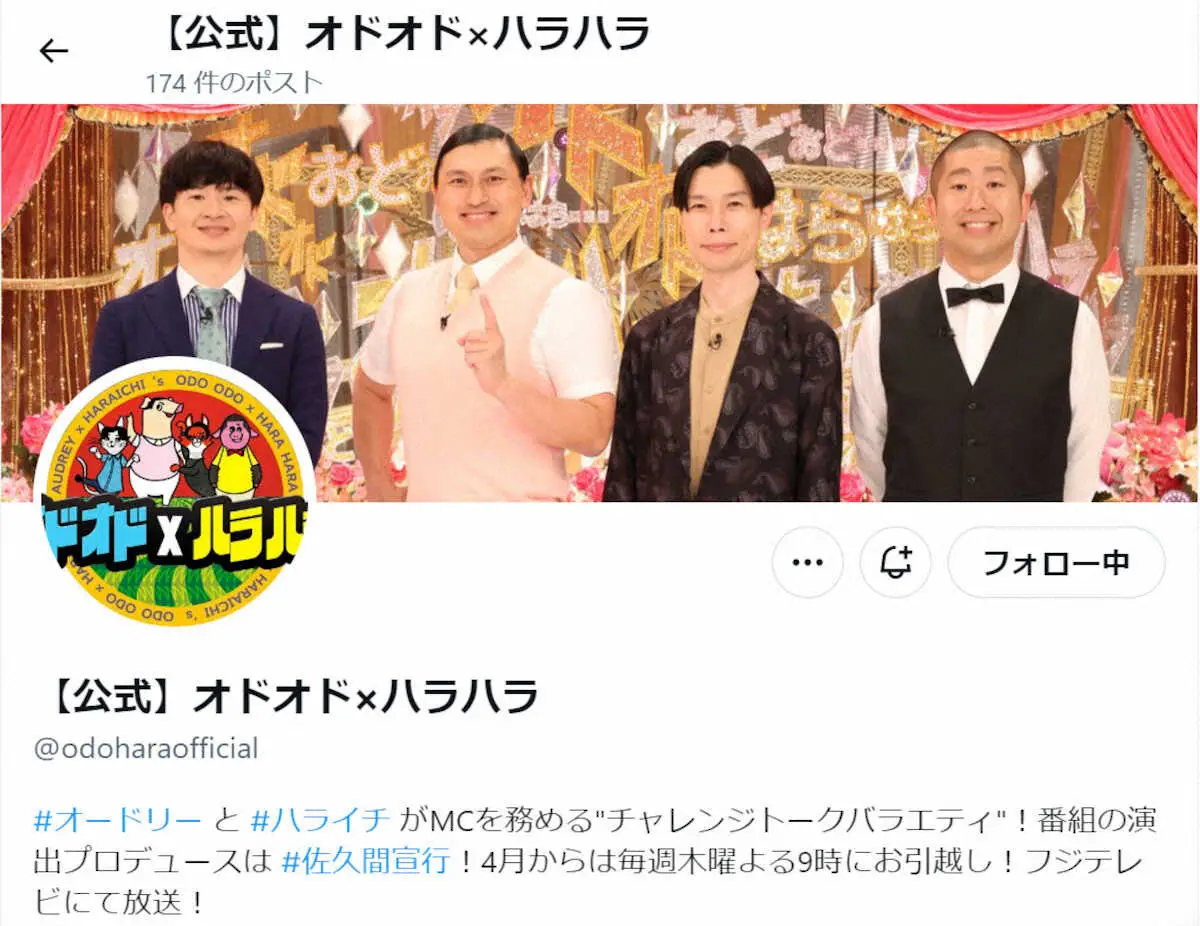 話題の終了番組はなぜ幕を下ろしたのか？打ち切り真相と2026年改編