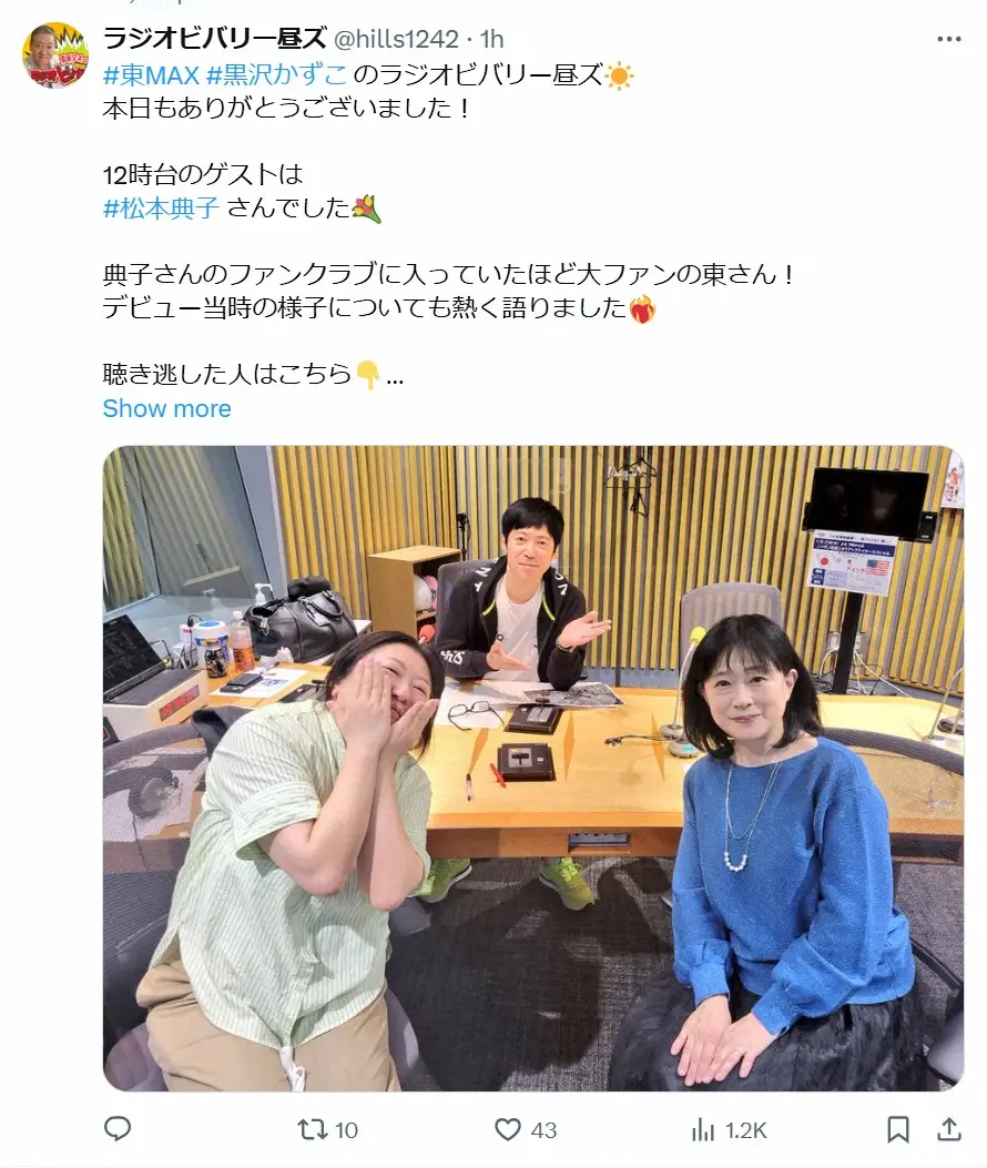 松本典子の旦那は笘篠賢治！馴れ初めから子供の現在まで徹底解剖