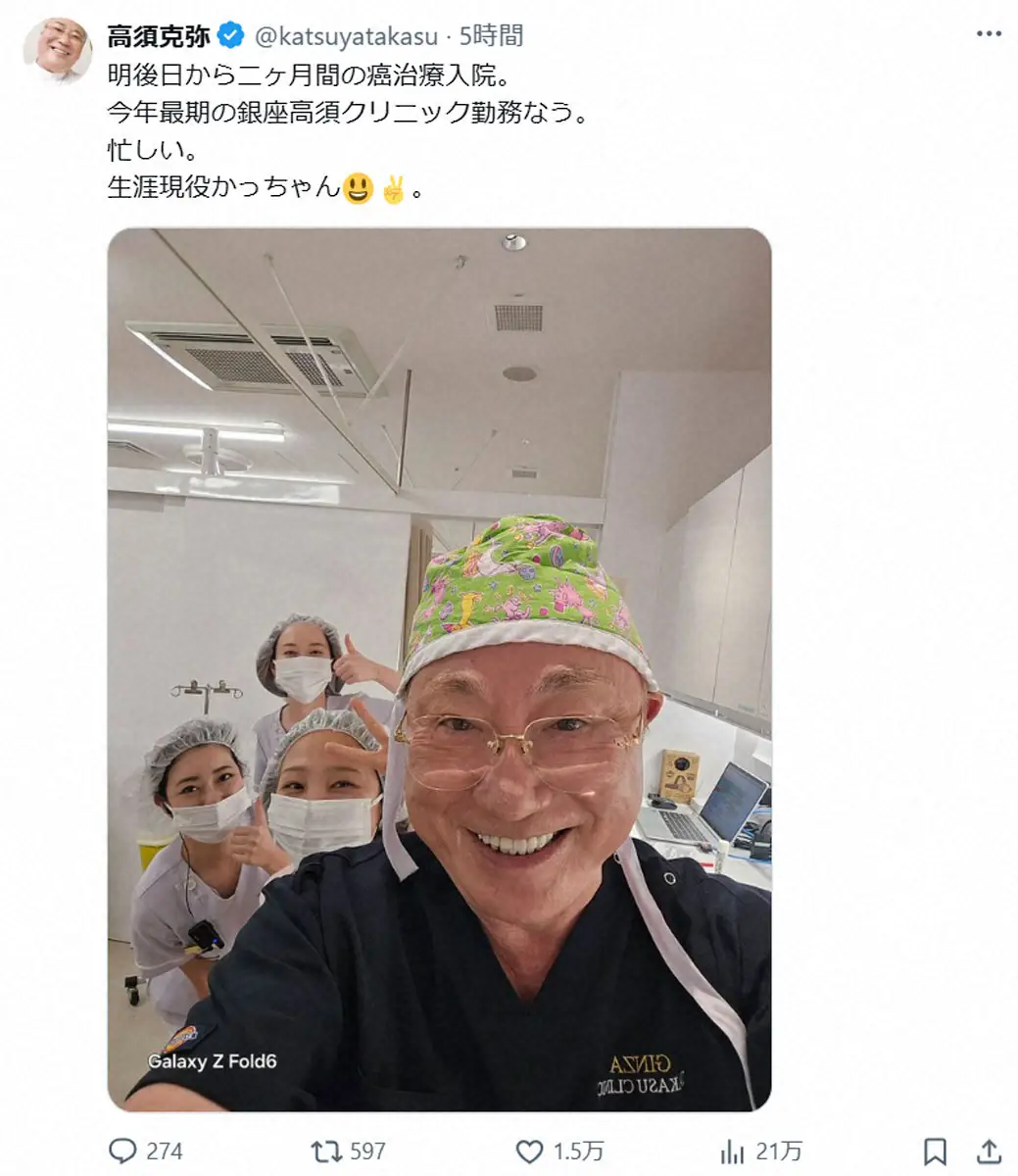 高須克弥の全身がん闘病記！独占取材で迫る最新病状と独自の治療法