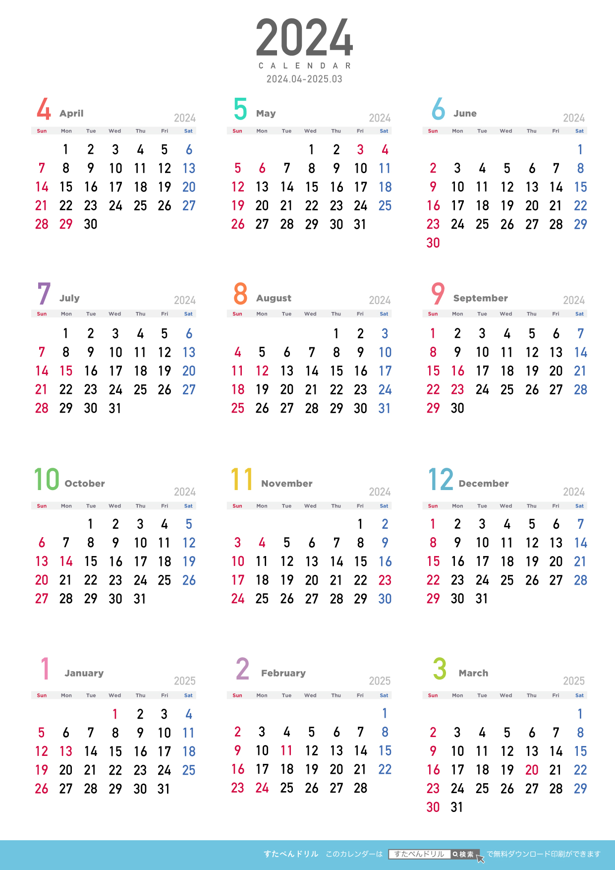 カレンダーマーチ歌詞の魅力と歌い分けの真相！12か月の情景解説