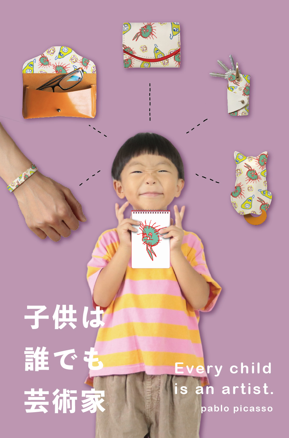 増え続ける子供の絵はどう残す？人気グッズ化と祖父母ギフトの真相