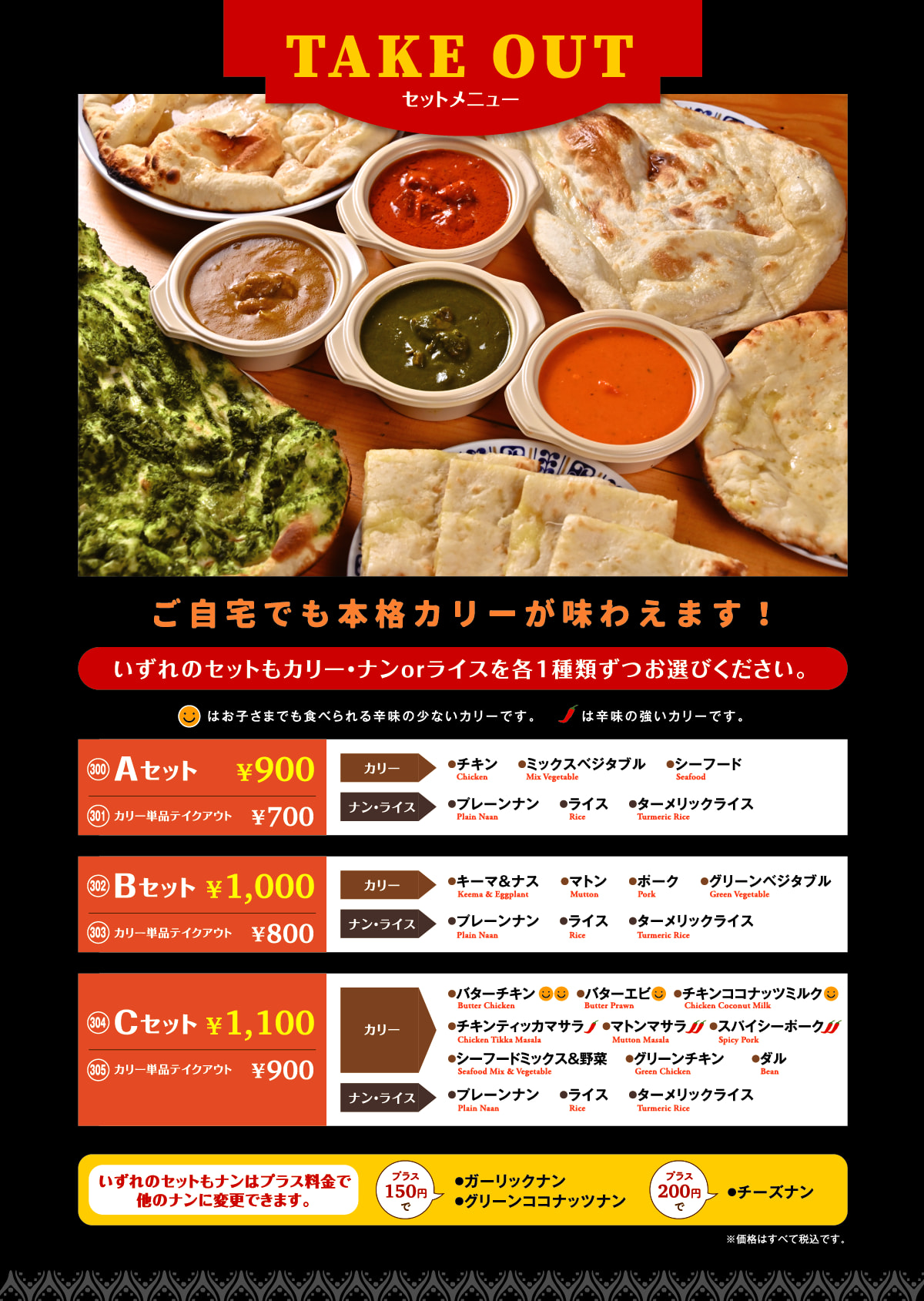 ビスターレビスターレ帯広の真価｜本場ネパールカレーと巨大ナンの全貌