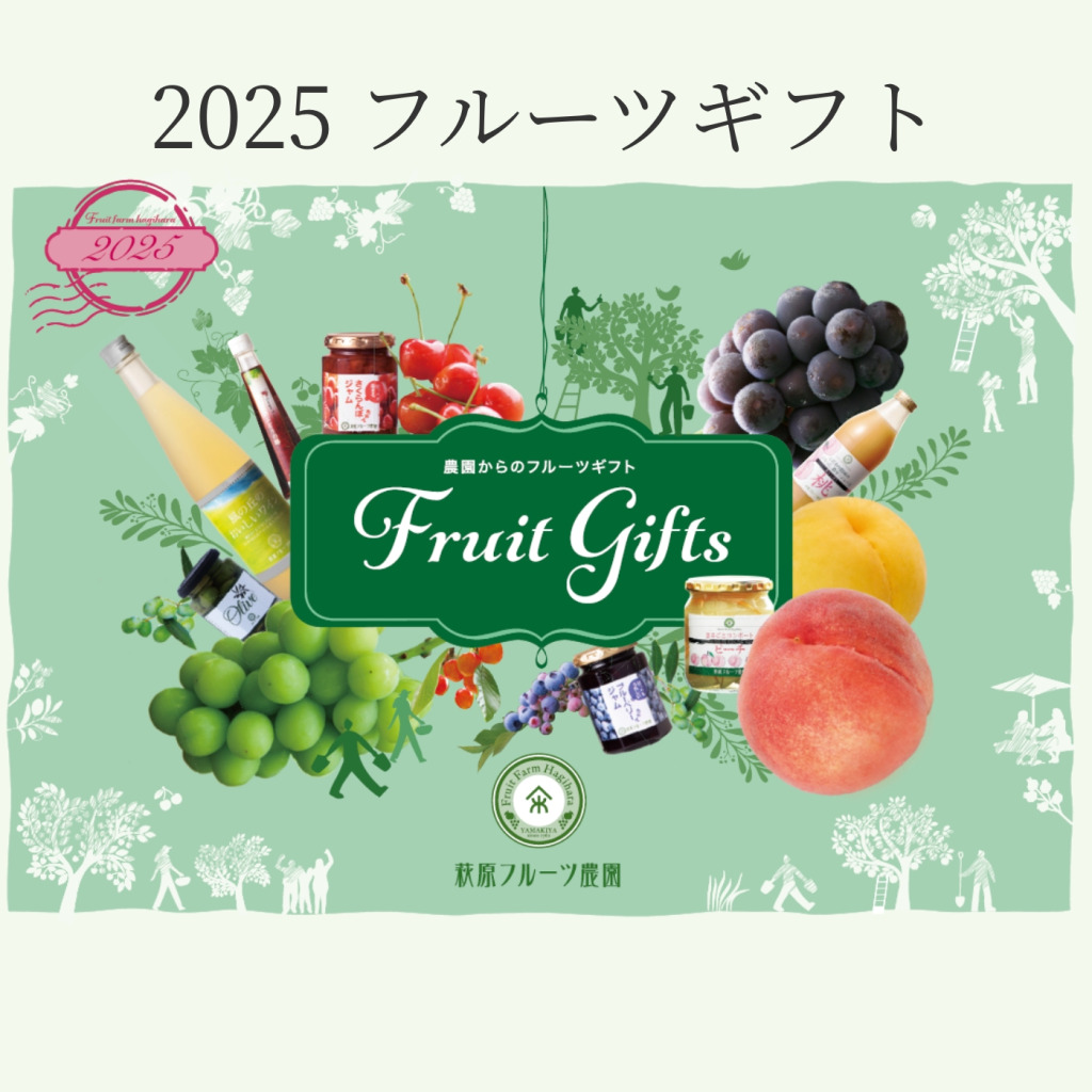 萩原フルーツ農園が絶景とパフェで話題の理由【2026最新】