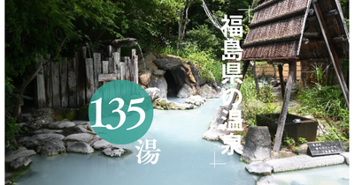 異次元の「エメラルド温泉」と昭和レトロの衝撃。2026年の旅人が「奥 飛騨 ガーデン ホテル 焼岳」に熱狂する理由