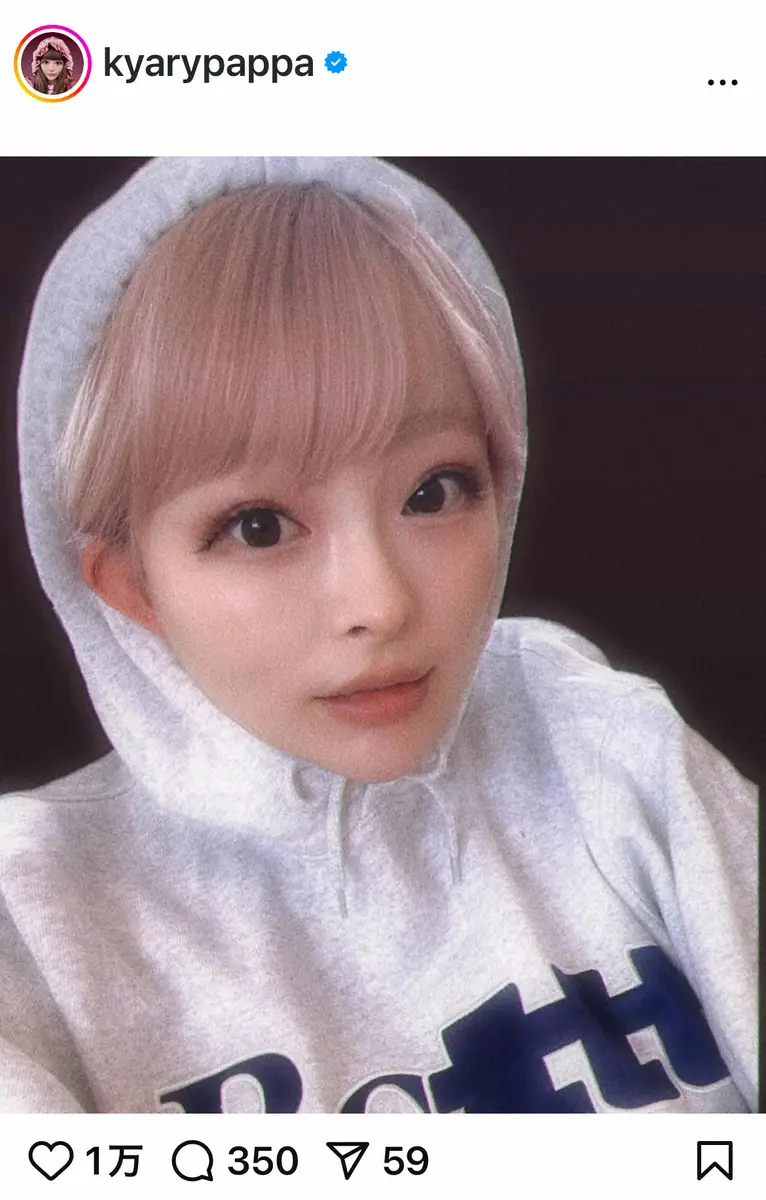 きゃりーぱみゅぱみゅの年齢は現在何歳？夫・葉山奨之との実態