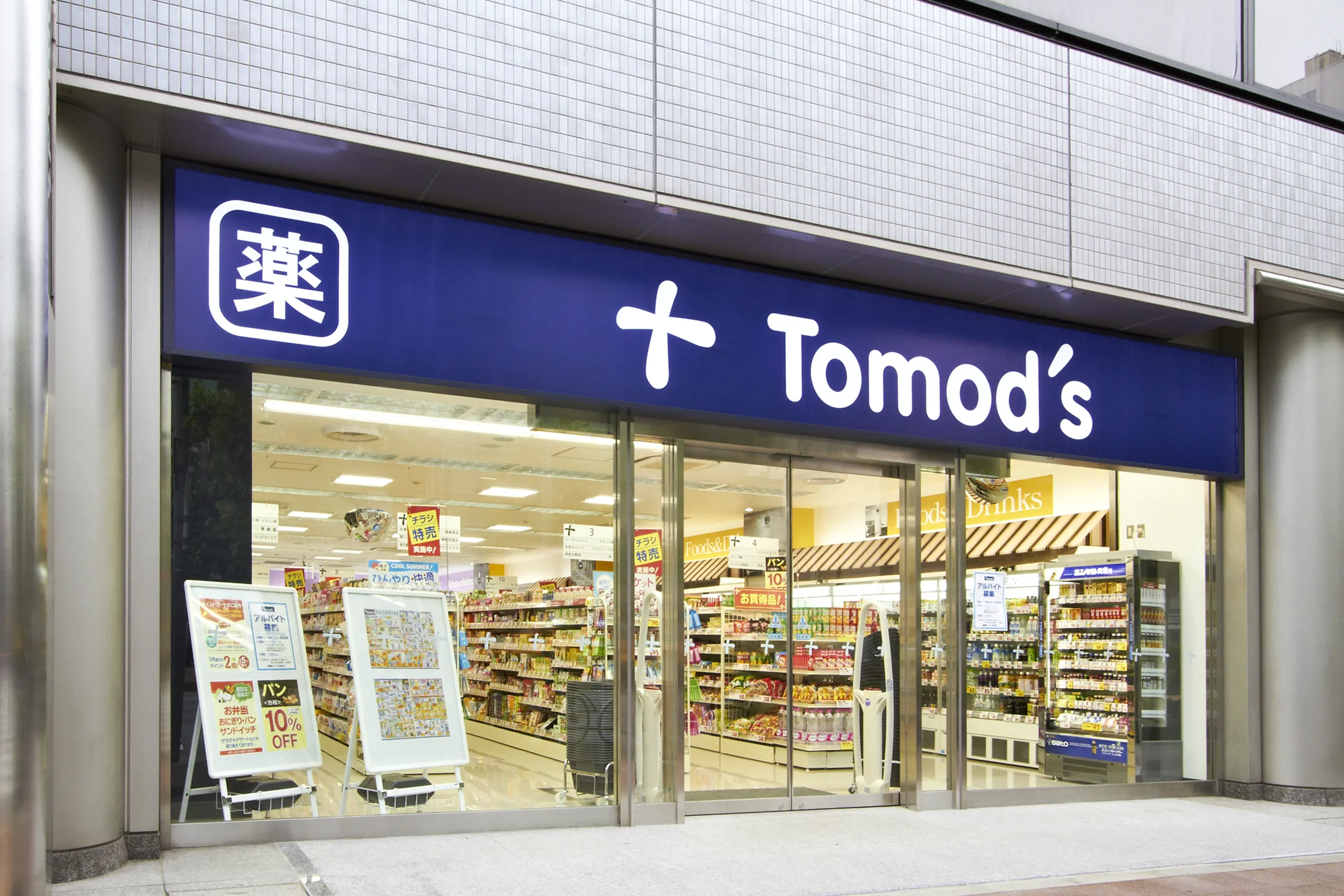 トモズ茅場町店の営業時間と調剤受付は？混雑傾向や評判を徹底解説