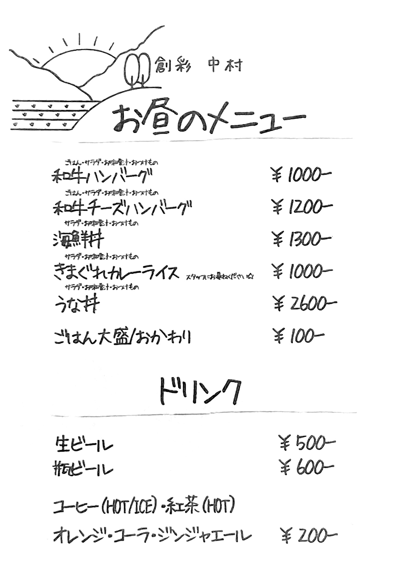創彩中村の評判と噂の真相は？2026年最新メニューや予約実態を徹底解剖
