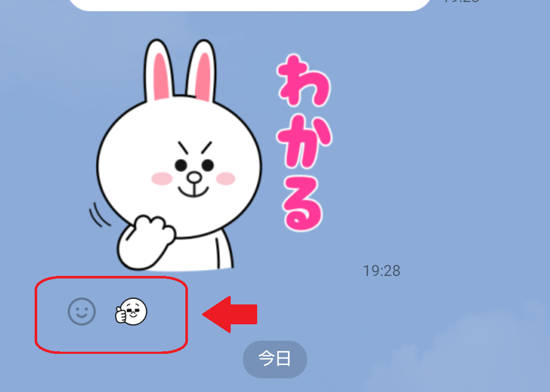 Lineいいねスタンプは相手に通知される？消し方と心理の真相