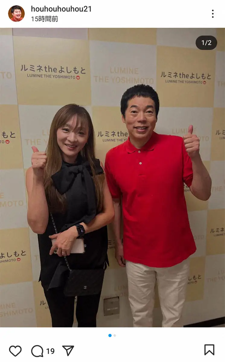 月亭方正の美人嫁・亜耶の正体！11歳年下妻との馴れ初めと現在の真相