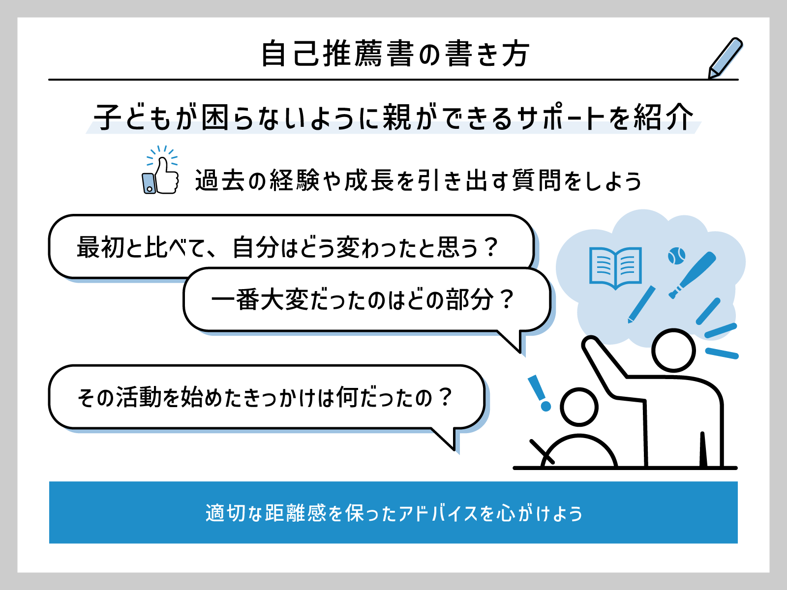 受かる自己推薦書の書き方完全攻略｜2026年最新テンプレと合格例文