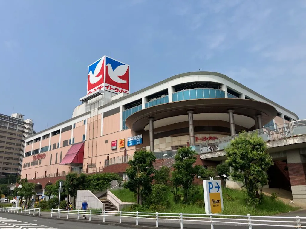 イトーヨーカドー能見台店の閉店噂と真相！2026年最新動向を徹底解説