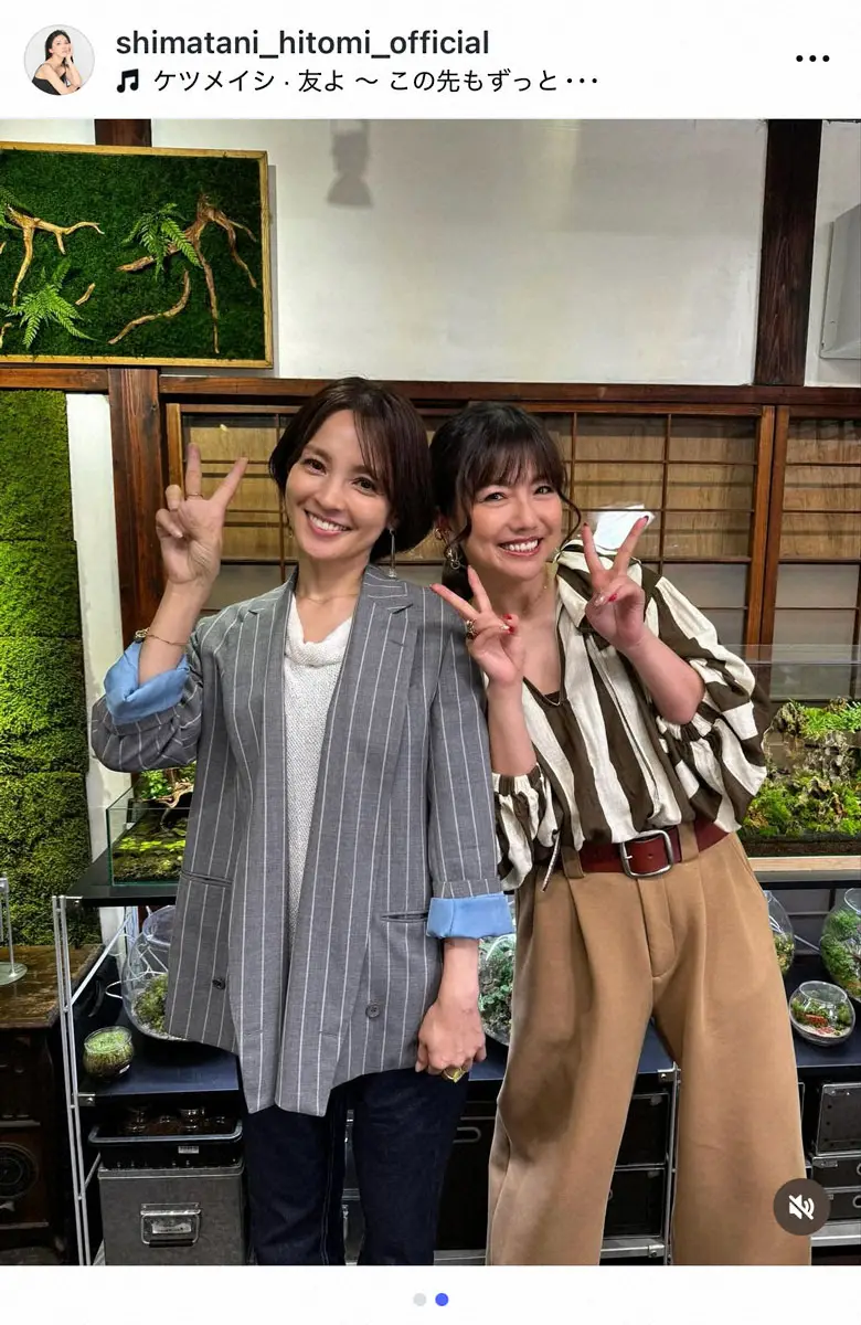 島谷ひとみの現在が美しすぎる！公式インスタ公開の私服と結婚の真相