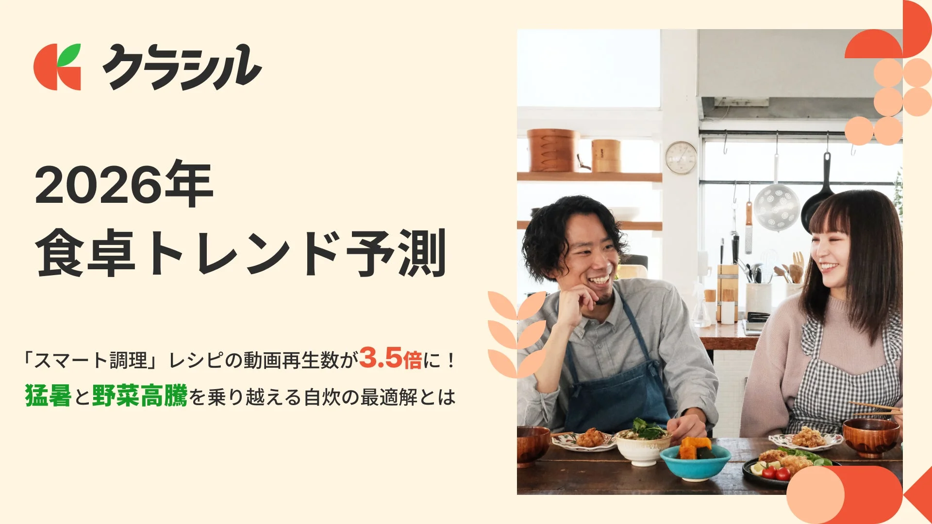 2026年の猛暑を救う「奇跡の食感」――糸島の名店が守り抜く伝統と進化の極意