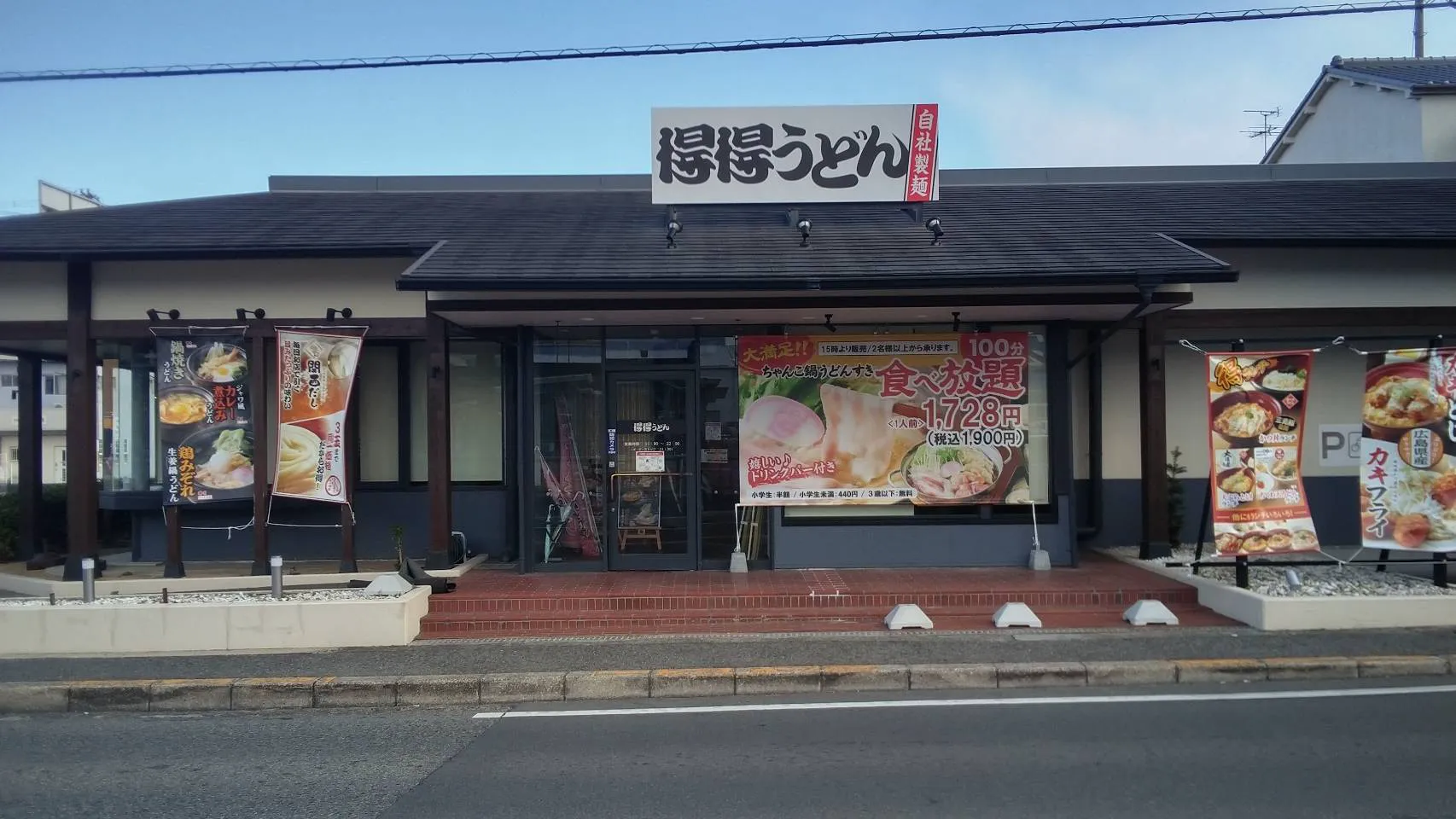 得得大野芝店を徹底取材！3玉同一価格ランチの実力と口コミ評判