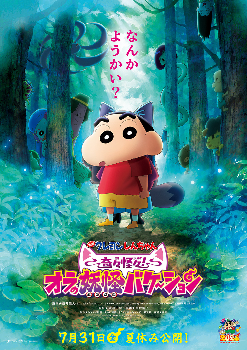 映画クレヨンしんちゃん歴代最高傑作と興行収入の真相【2026最新】