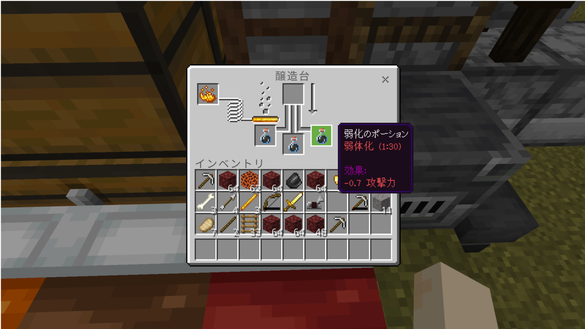 マイクラ弱体化のポーション作り方｜村人治療に必要な全手順【2026最新】