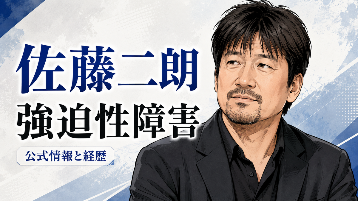 【話題】 佐藤 二 朗 強迫 性 障害 最新画像・動画まとめ #692