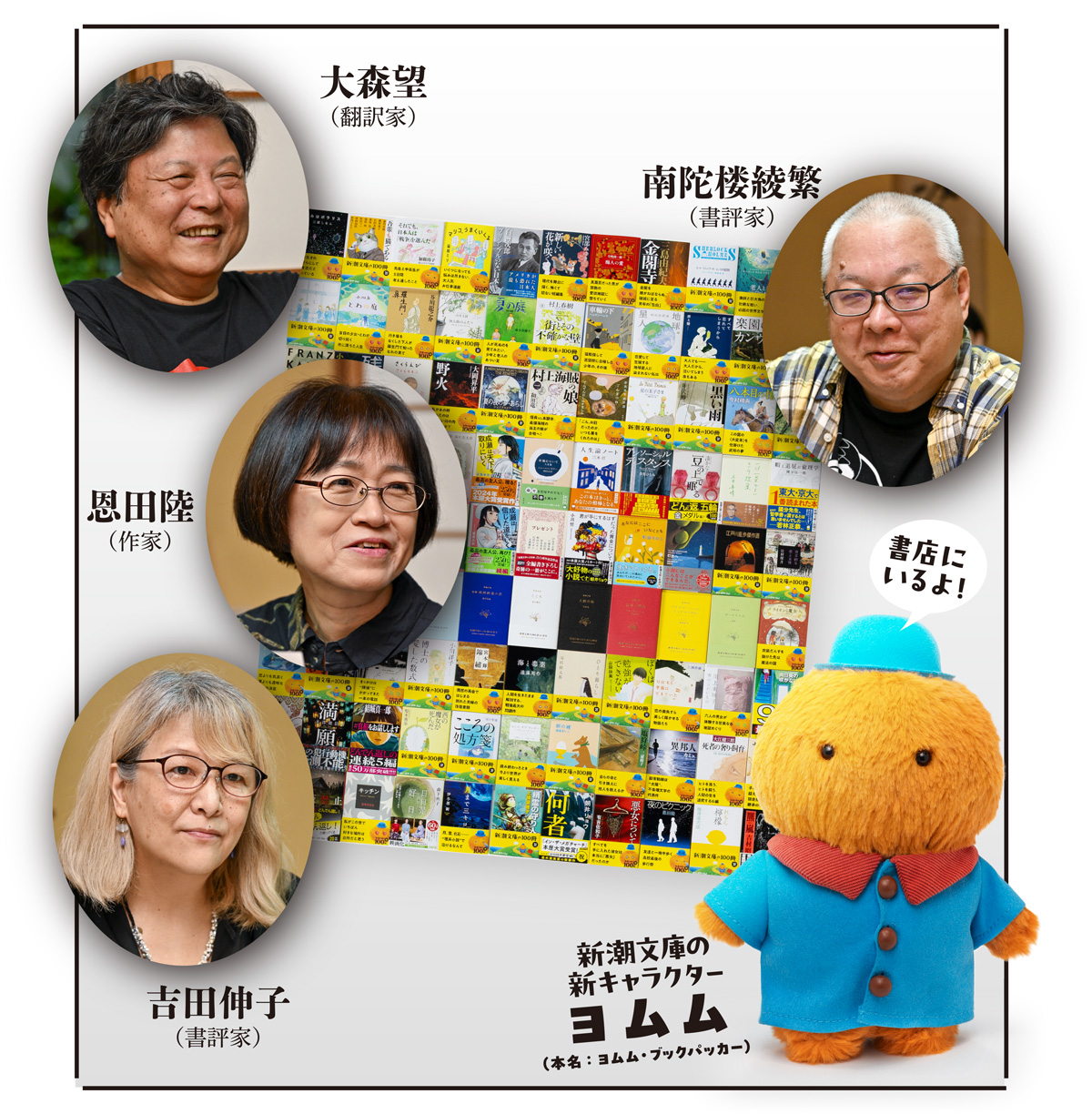 新潮社の名物Pr誌『波』とは？最新号の目次・入手方法から定期購読まで