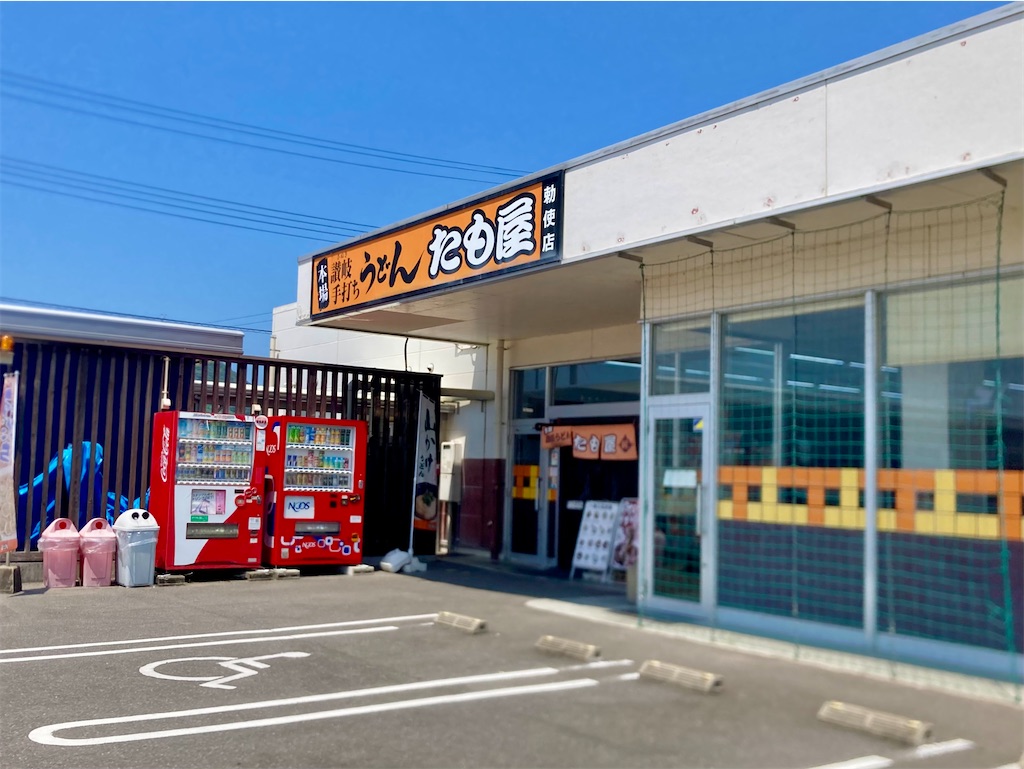 たも屋勅使店が讃岐で圧倒的人気を誇る理由と最新攻略ガイド