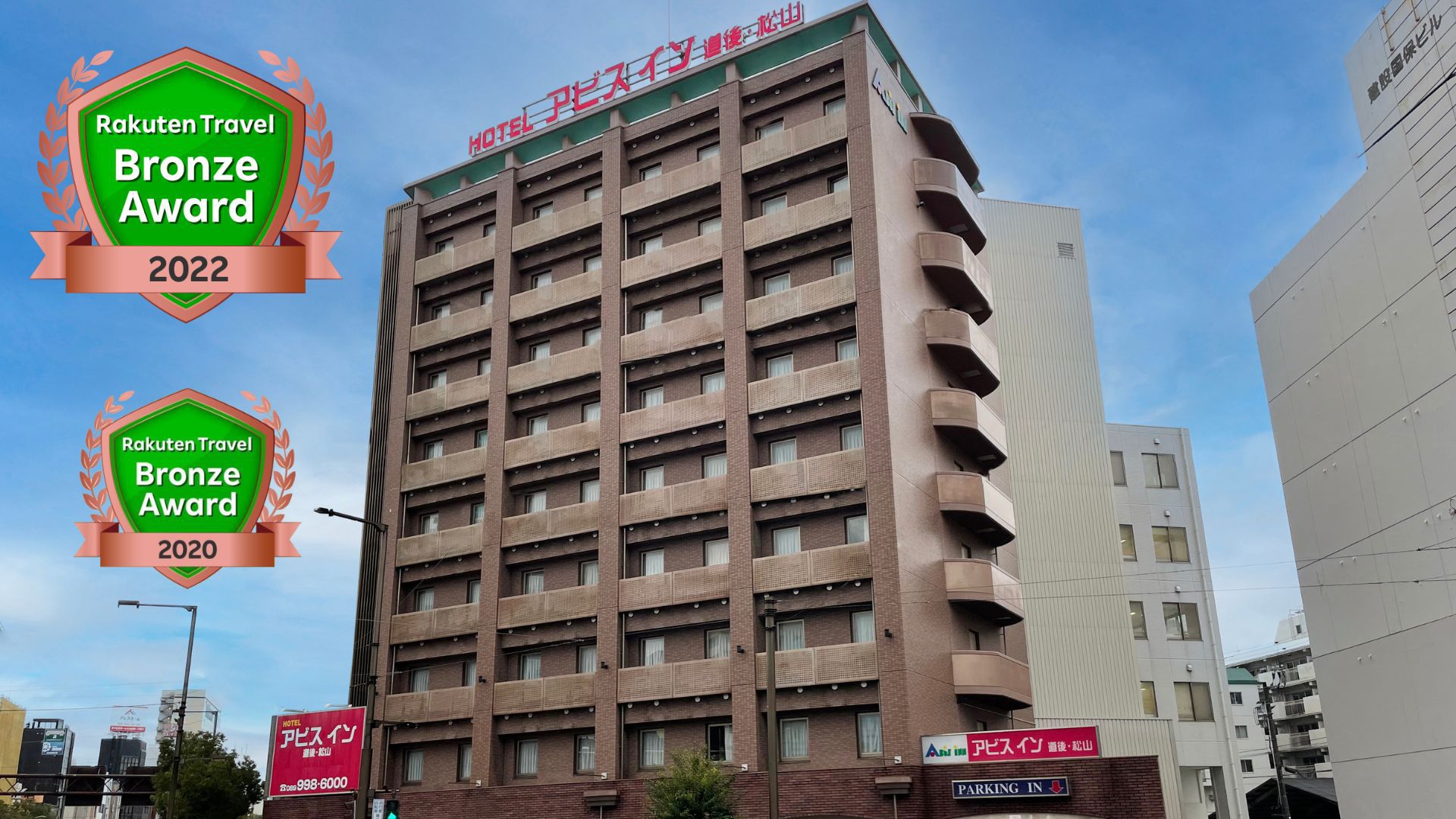 アビスイン道後の現在は？口コミ評判や閉館理由・最新の宿泊事情を徹底検証
