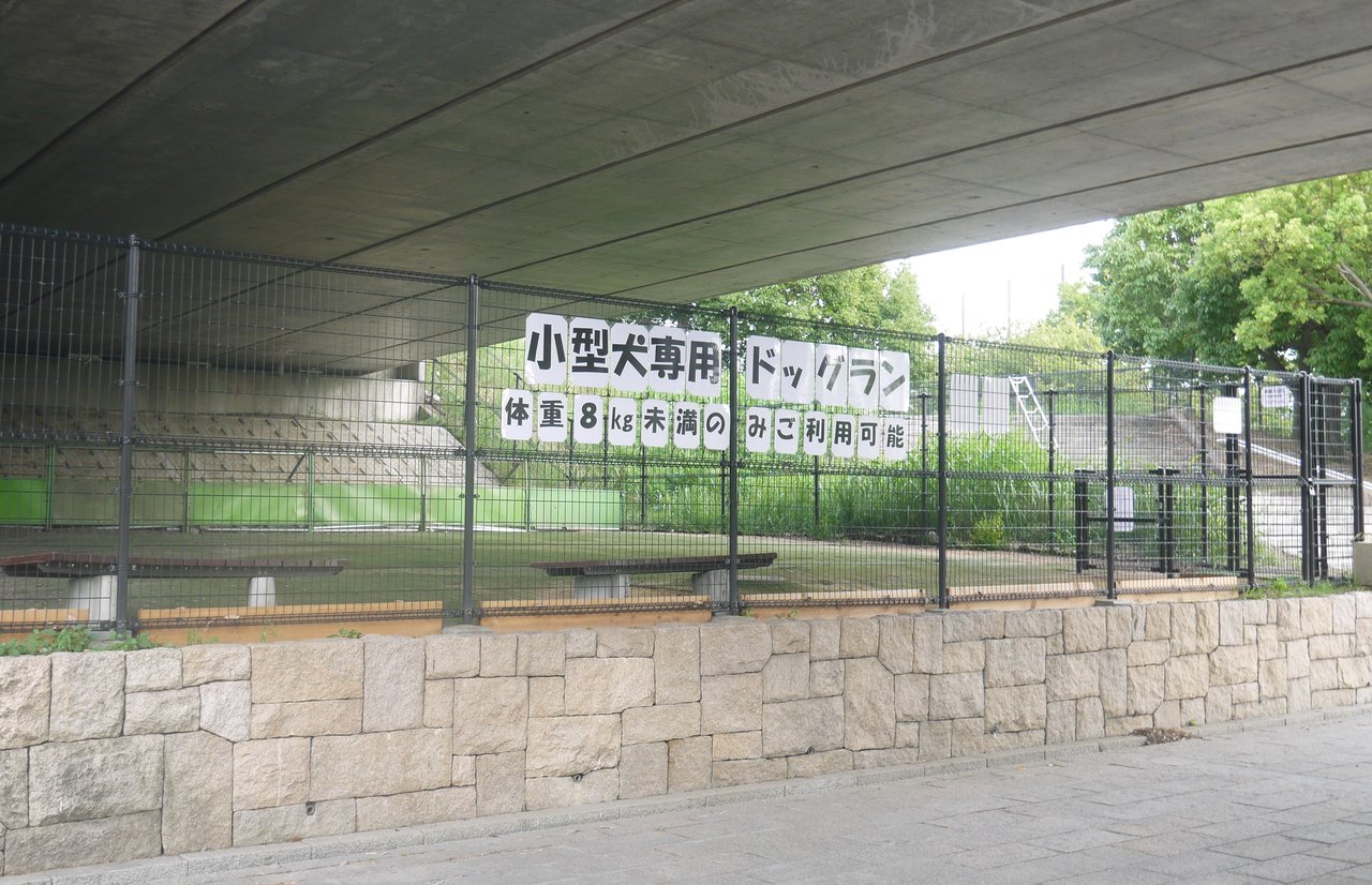深北緑地ドッグランは24時間無料？駐車場や混雑状況・注意点を徹底解説