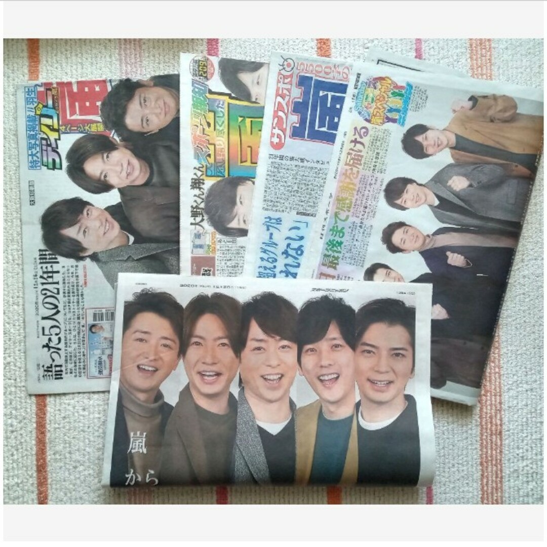 新聞全面広告が示す真意とは？嵐の再始動と５人が描く未来図の全貌