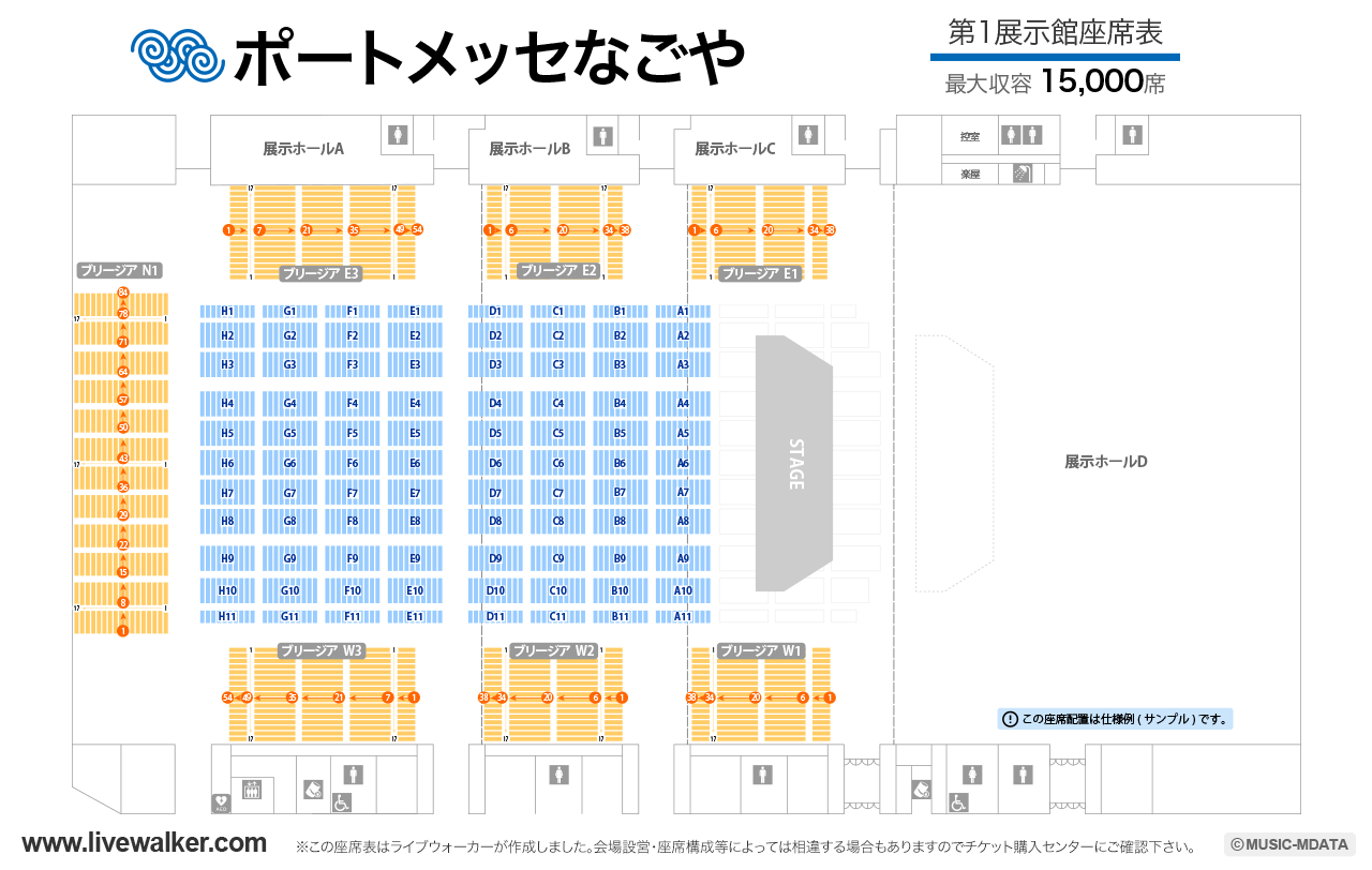 ポートメッセ名古屋の座席は見えない？新第1展示館の視界と攻略法