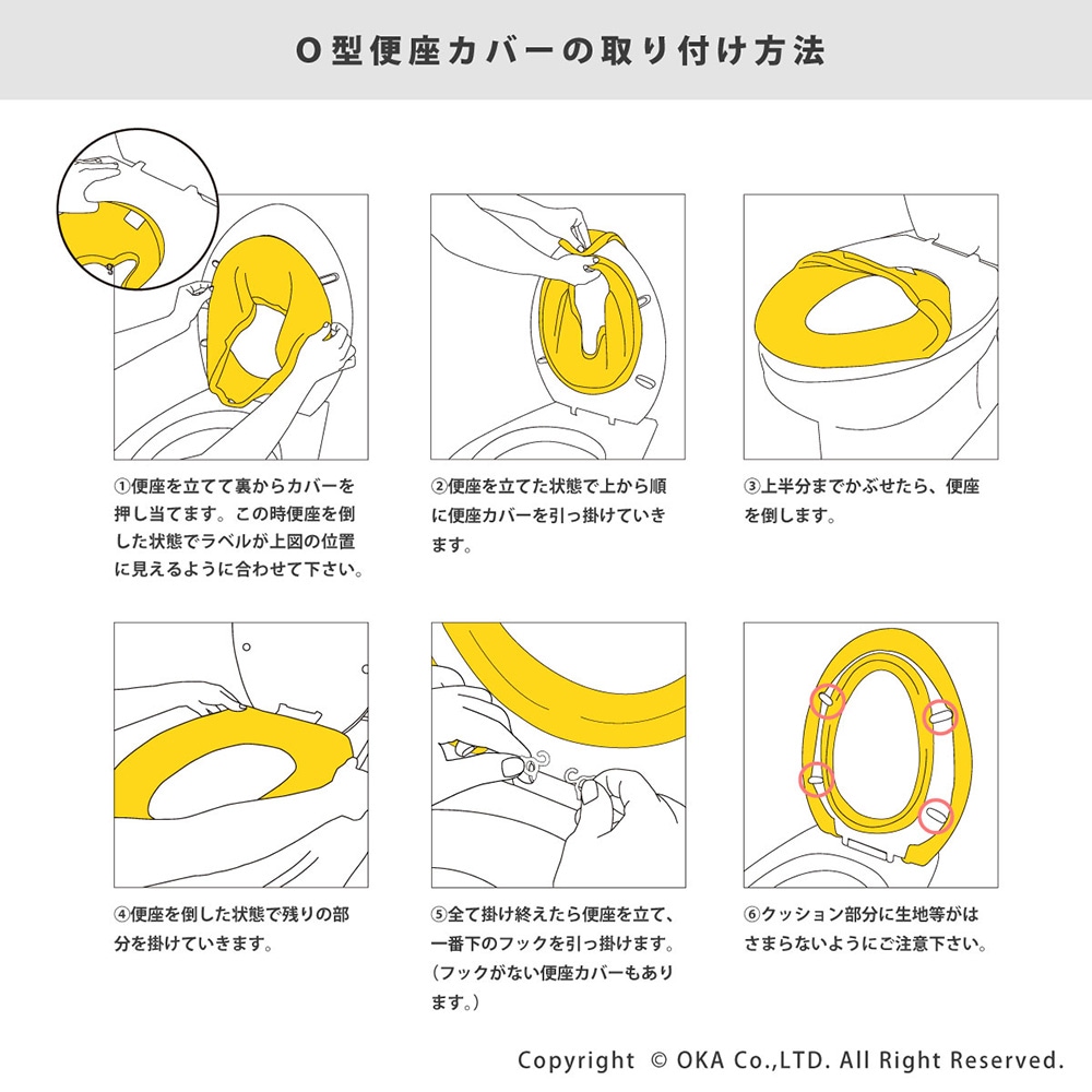 O型便座とU型の決定的な違いとは？後悔しないサイズ選びと交換の全手順